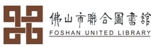 Foshan library